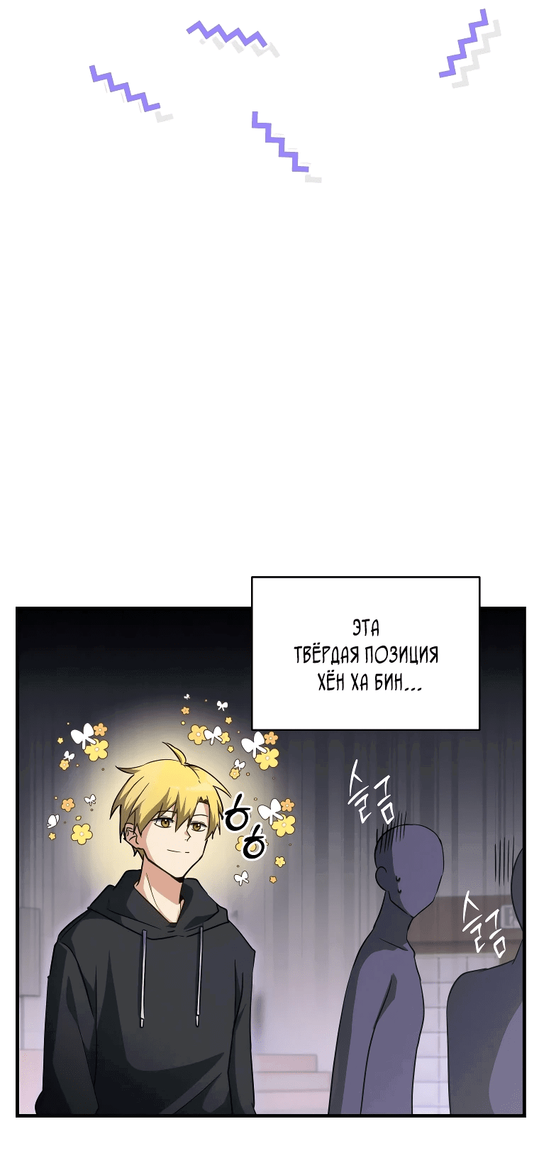 Read И сегодня ранкер мечтает о пенсии RU Manga Online