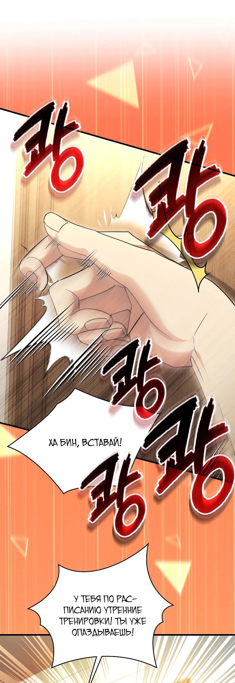 Read И сегодня ранкер мечтает о пенсии RU Manga Online