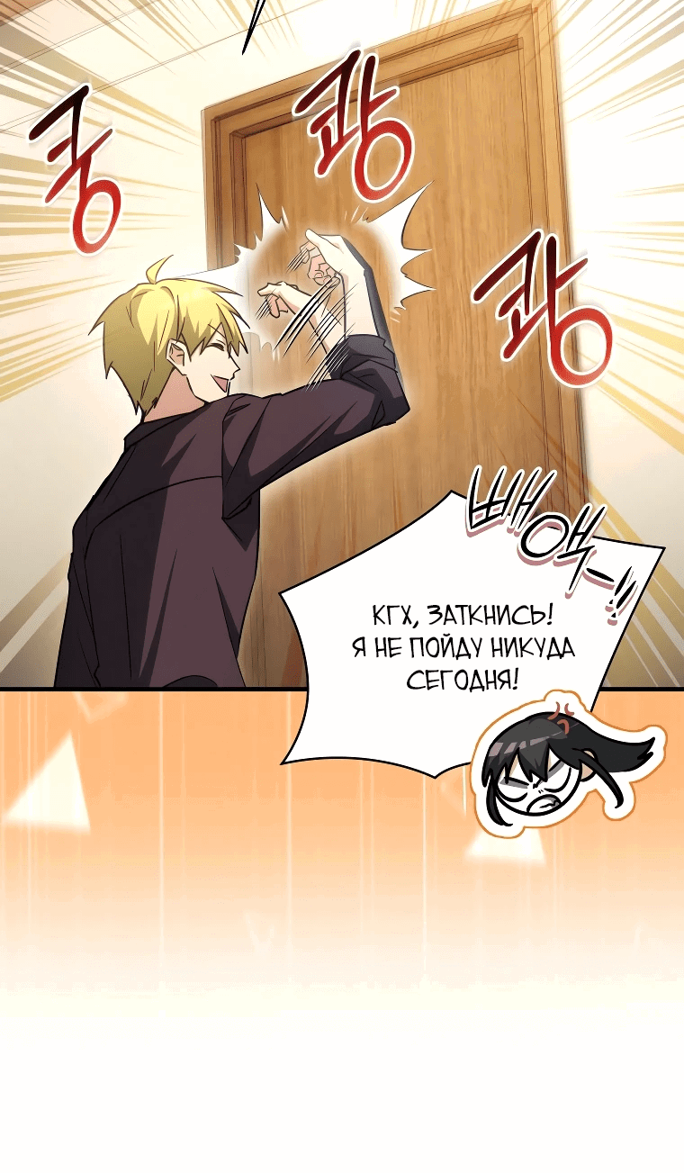 Read И сегодня ранкер мечтает о пенсии RU Manga Online