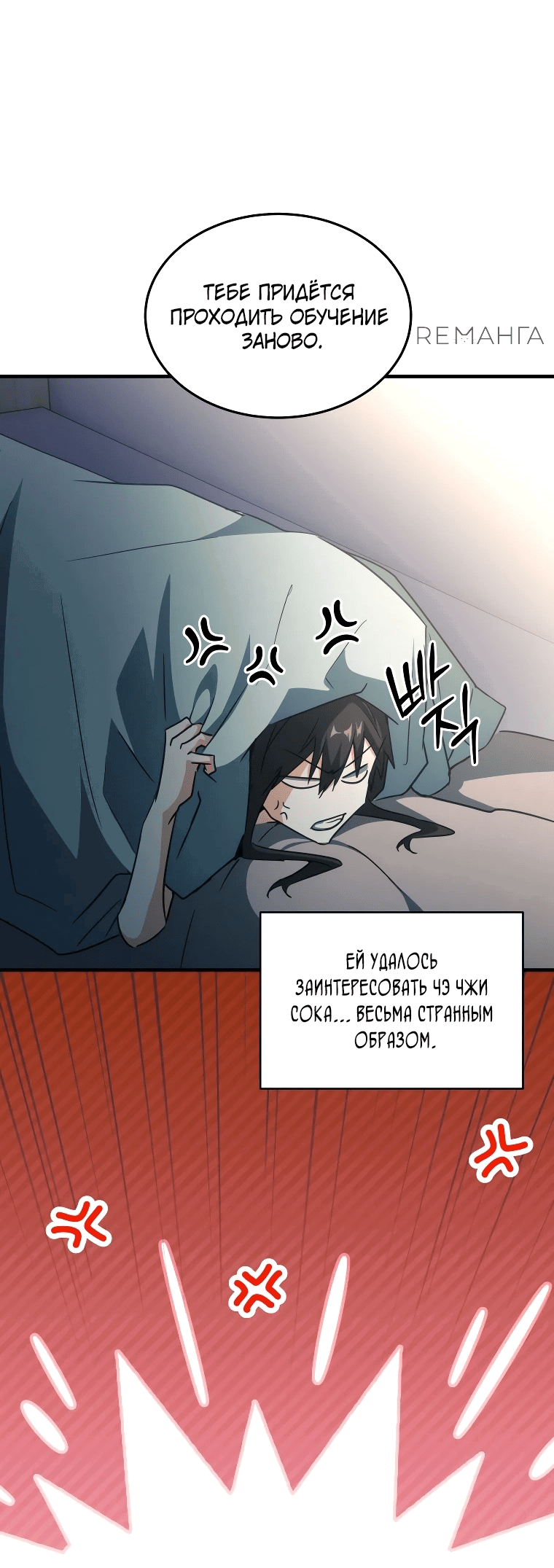 Read И сегодня ранкер мечтает о пенсии RU Manga Online