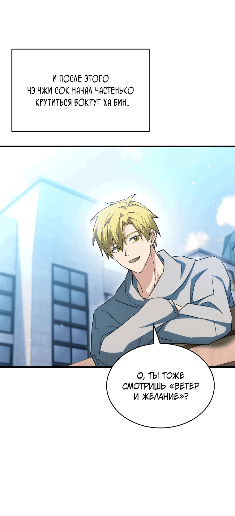 Read И сегодня ранкер мечтает о пенсии RU Manga Online