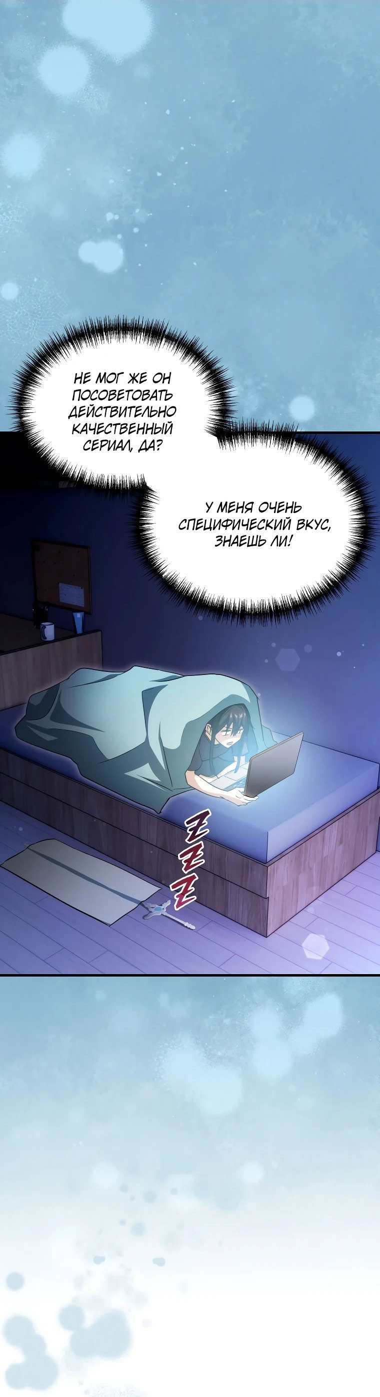 Read И сегодня ранкер мечтает о пенсии RU Manga Online