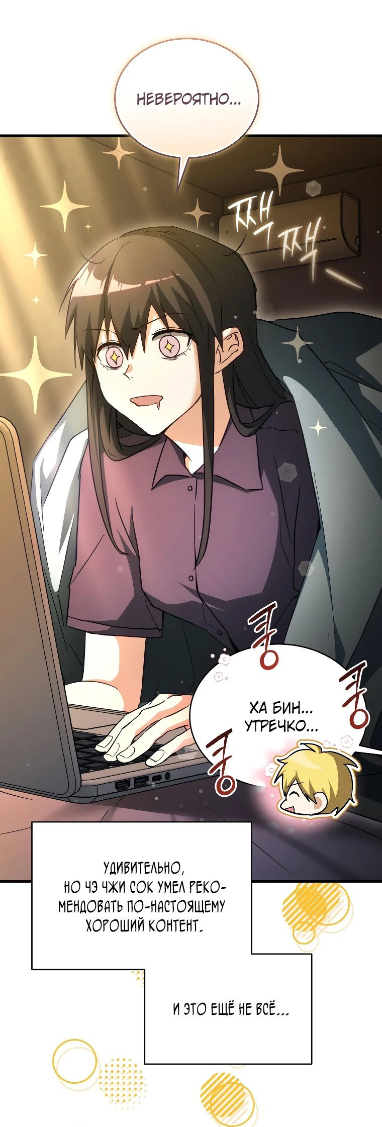 Read И сегодня ранкер мечтает о пенсии RU Manga Online