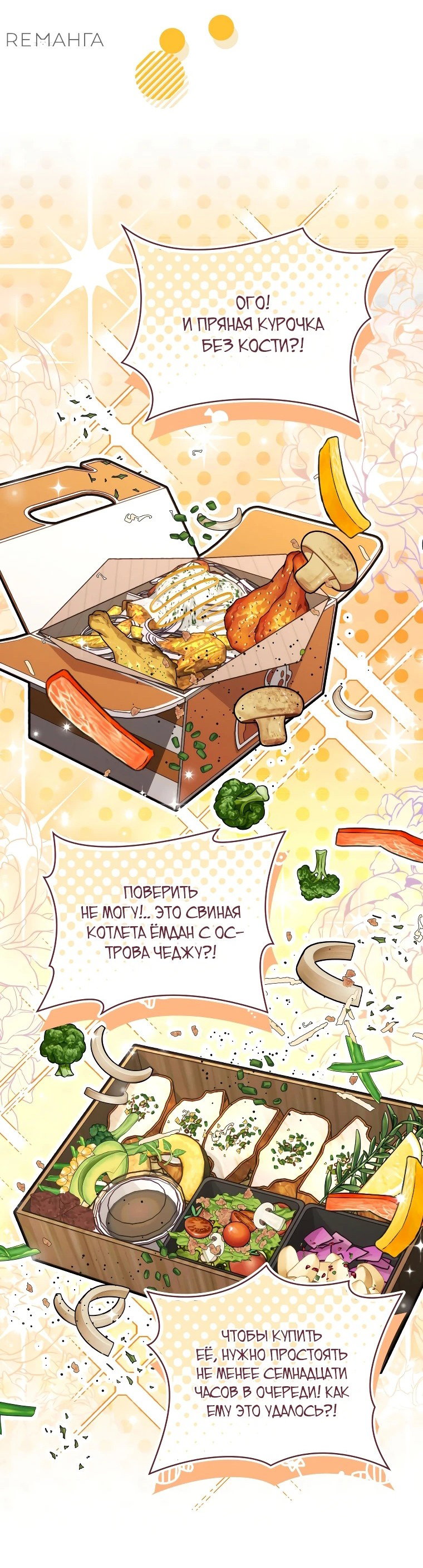 Read И сегодня ранкер мечтает о пенсии RU Manga Online