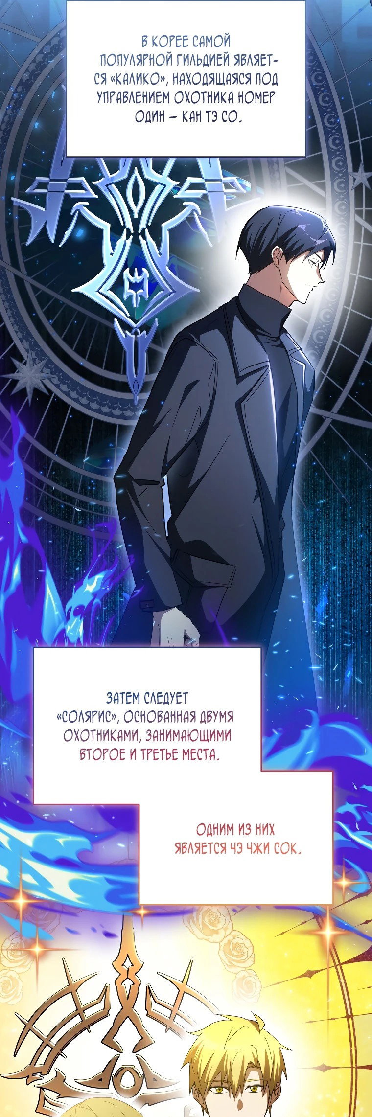 Read И сегодня ранкер мечтает о пенсии RU Manga Online
