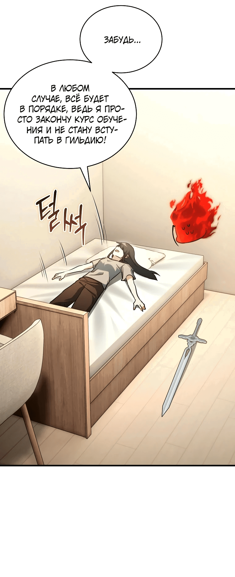 Read И сегодня ранкер мечтает о пенсии RU Manga Online