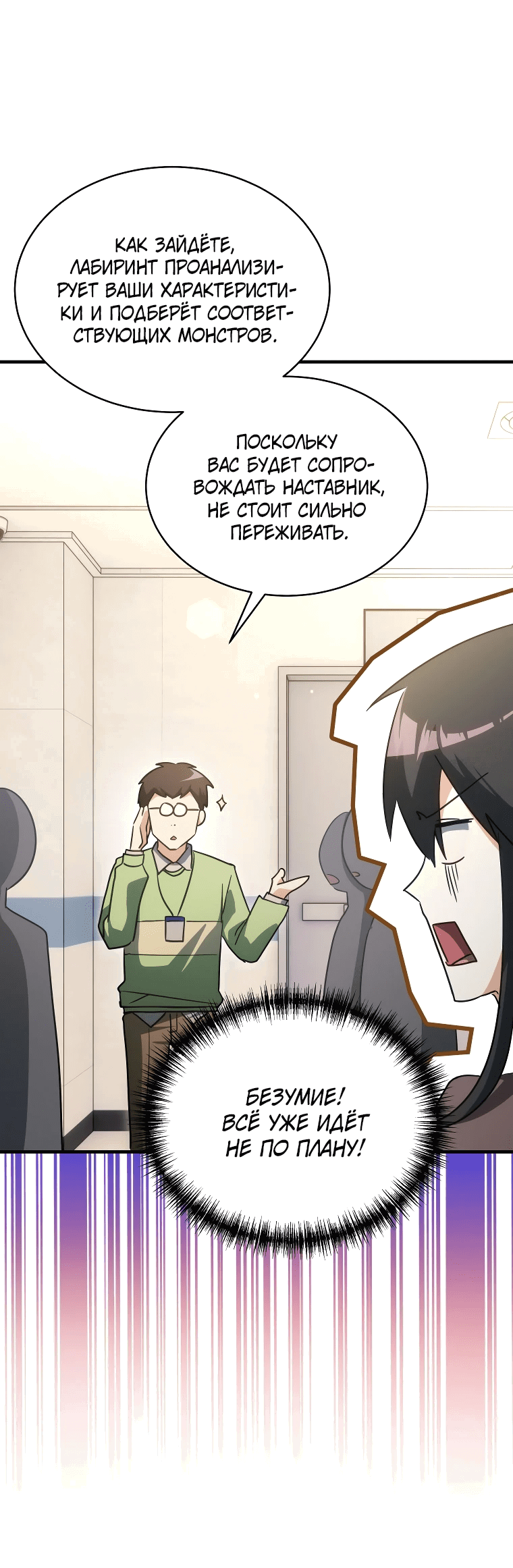 Read И сегодня ранкер мечтает о пенсии RU Manga Online
