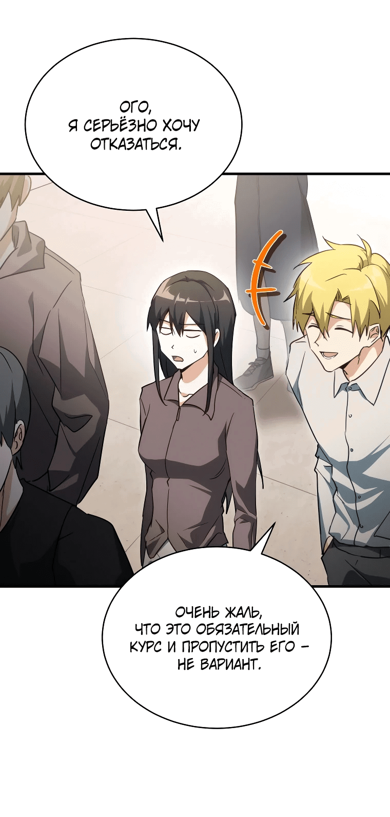 Read И сегодня ранкер мечтает о пенсии RU Manga Online