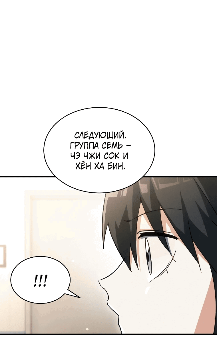 Read И сегодня ранкер мечтает о пенсии RU Manga Online