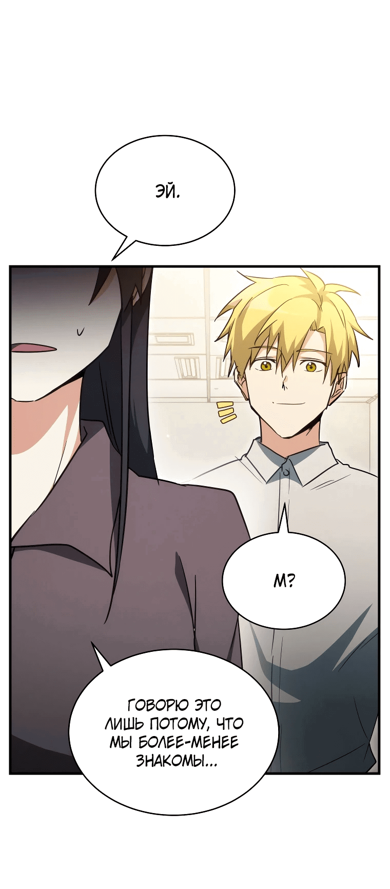 Read И сегодня ранкер мечтает о пенсии RU Manga Online