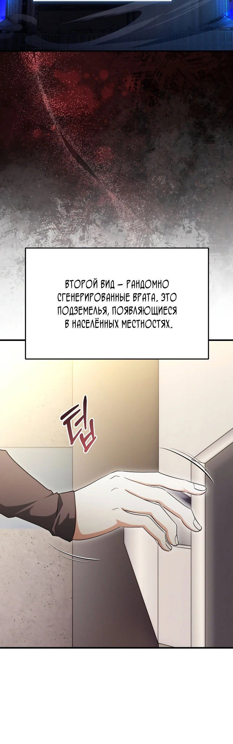 Read И сегодня ранкер мечтает о пенсии RU Manga Online