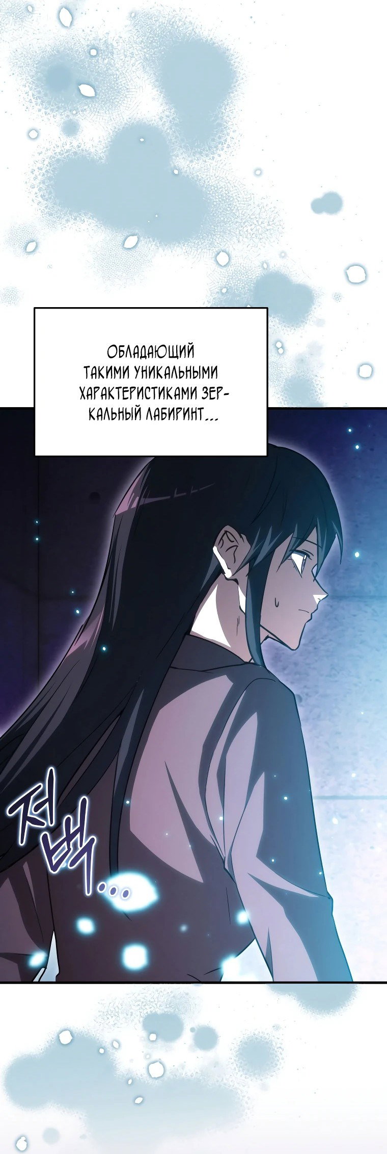Read И сегодня ранкер мечтает о пенсии RU Manga Online