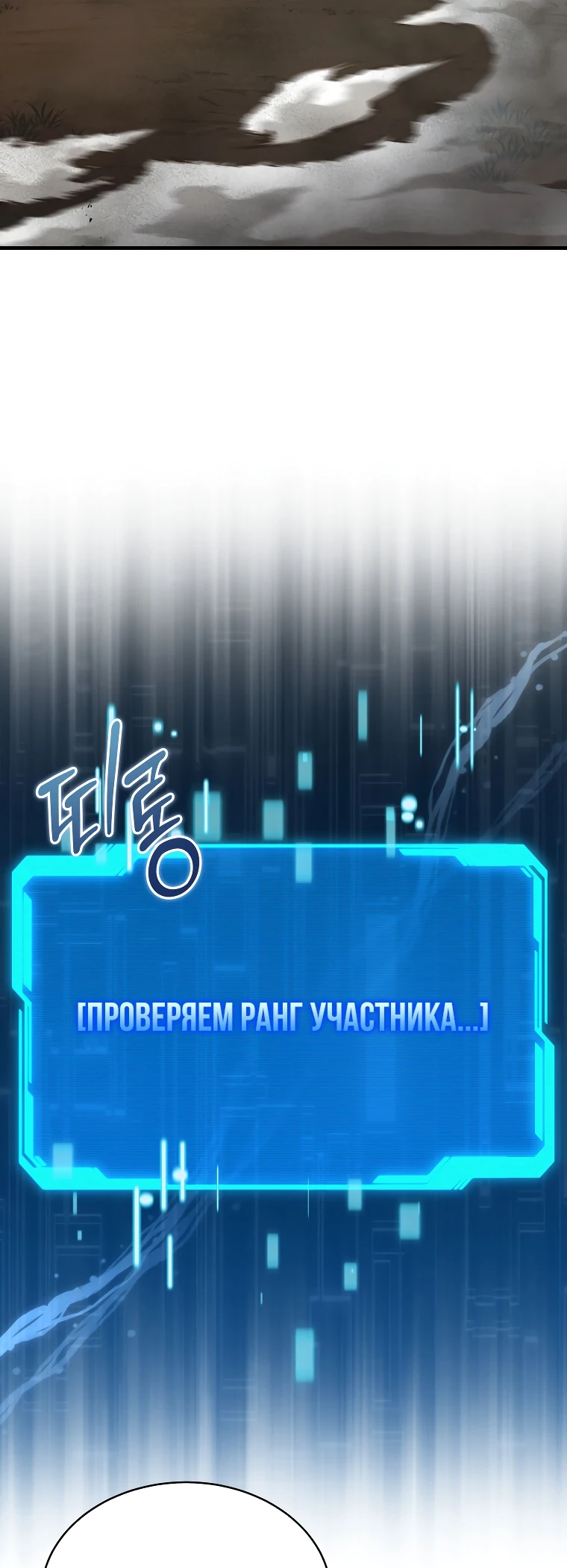 Read И сегодня ранкер мечтает о пенсии RU Manga Online