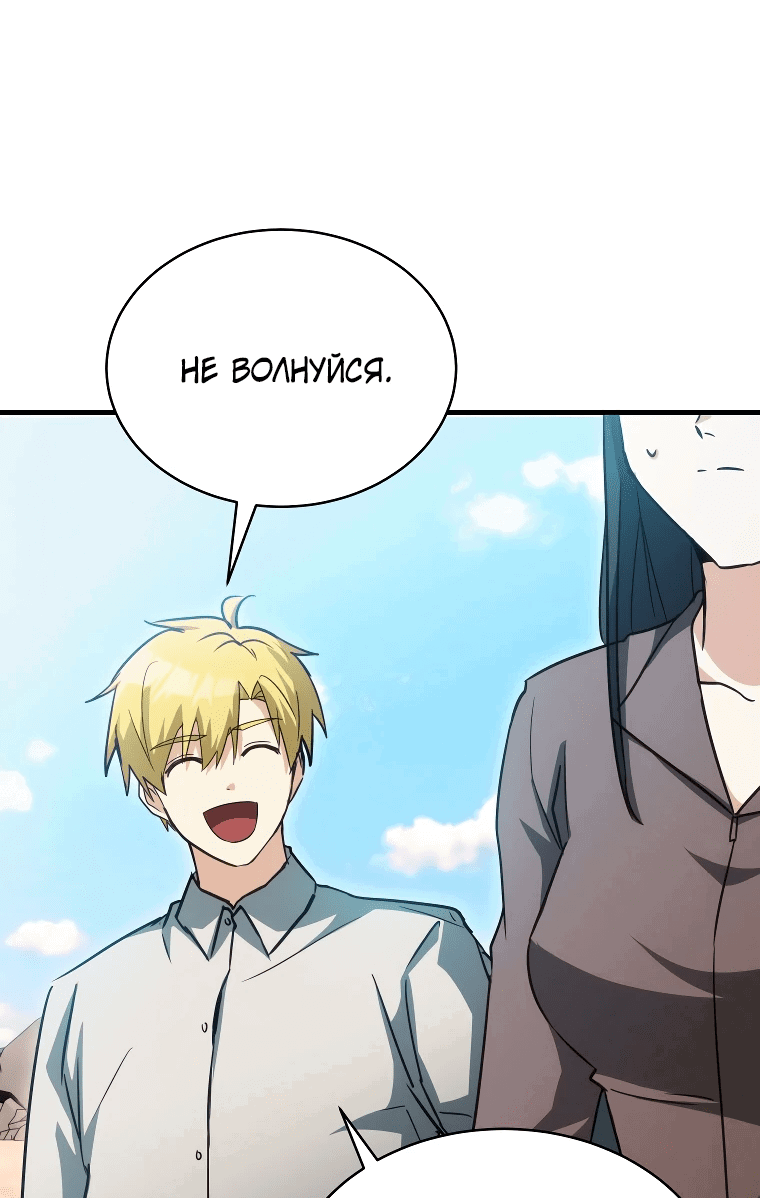 Read И сегодня ранкер мечтает о пенсии RU Manga Online