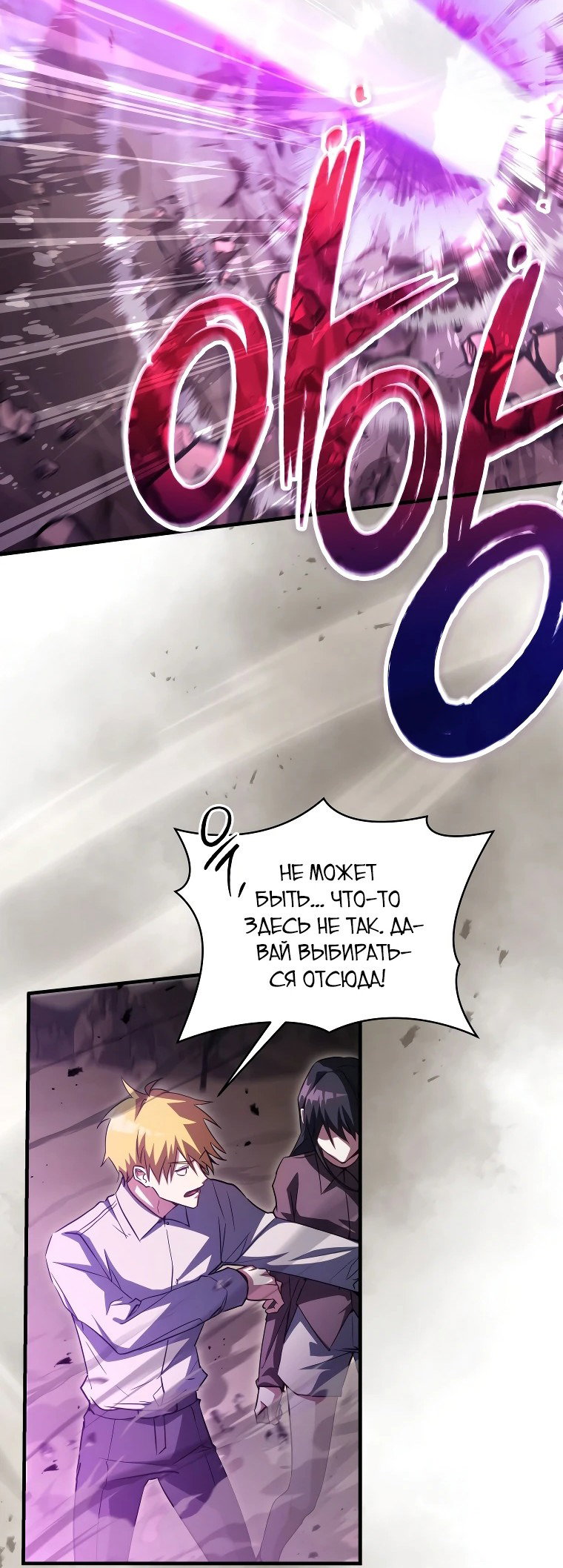 Read И сегодня ранкер мечтает о пенсии RU Manga Online