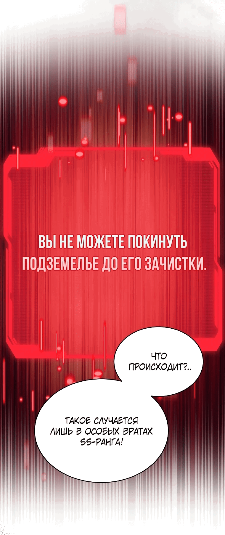 Read И сегодня ранкер мечтает о пенсии RU Manga Online