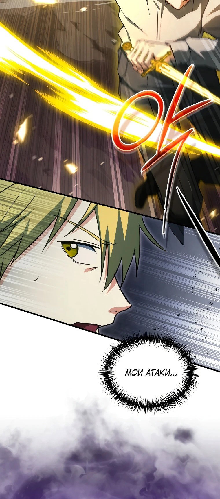 Read И сегодня ранкер мечтает о пенсии RU Manga Online