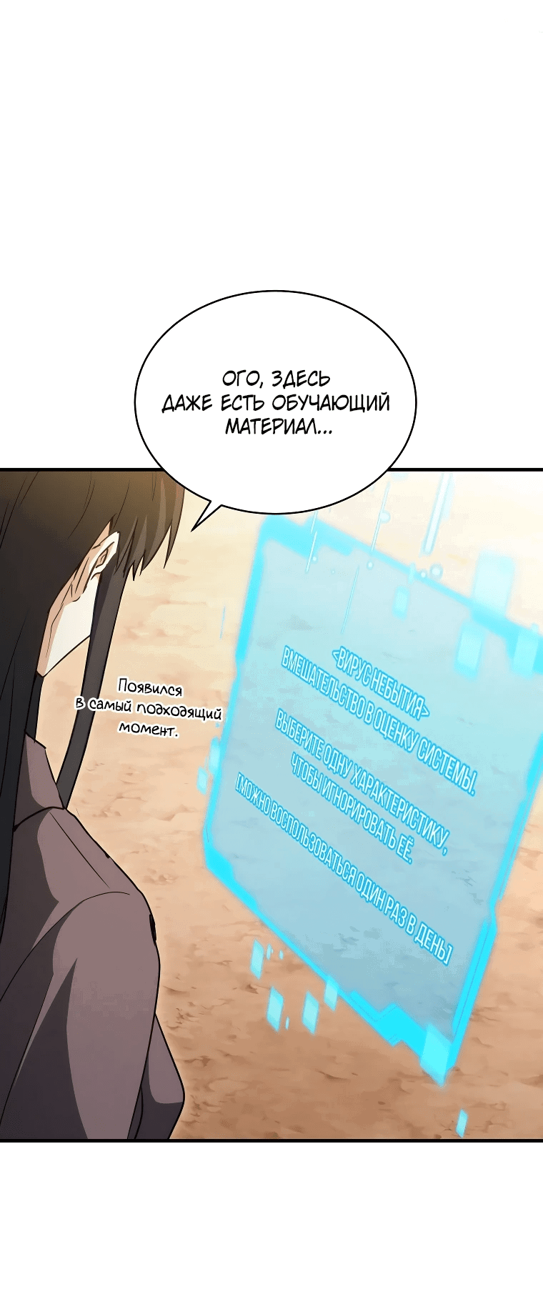 Read И сегодня ранкер мечтает о пенсии RU Manga Online