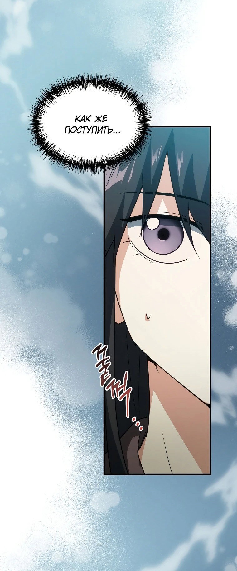 Read И сегодня ранкер мечтает о пенсии RU Manga Online