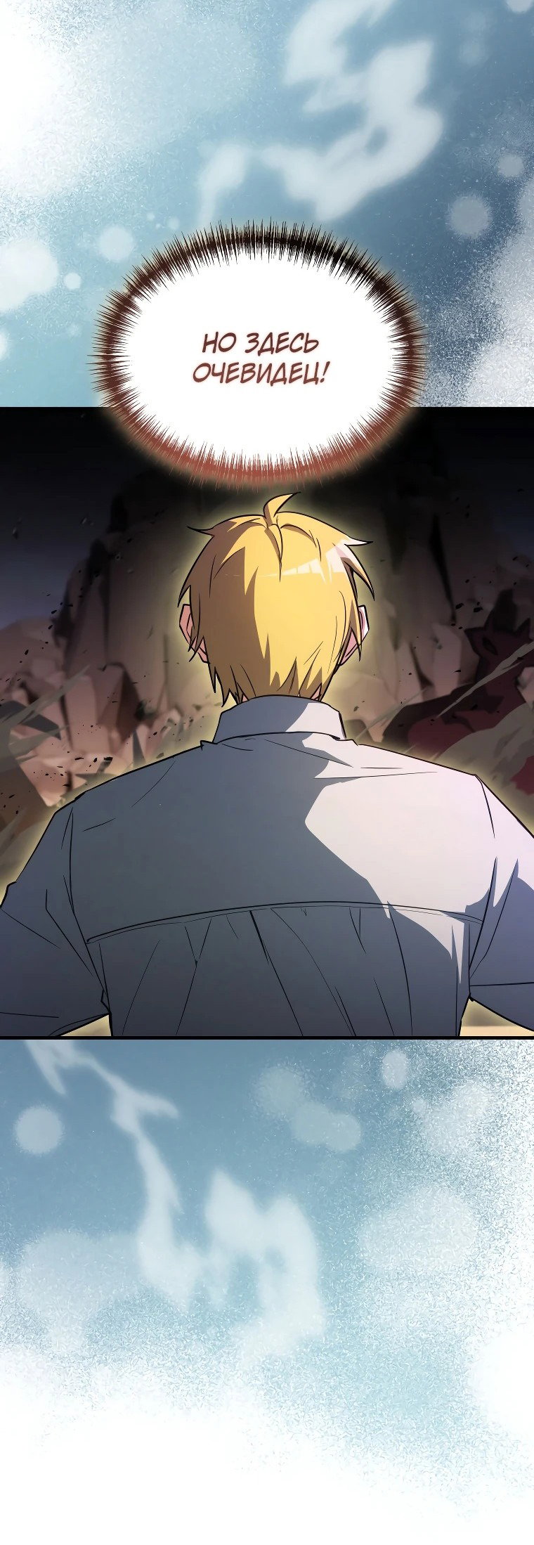 Read И сегодня ранкер мечтает о пенсии RU Manga Online