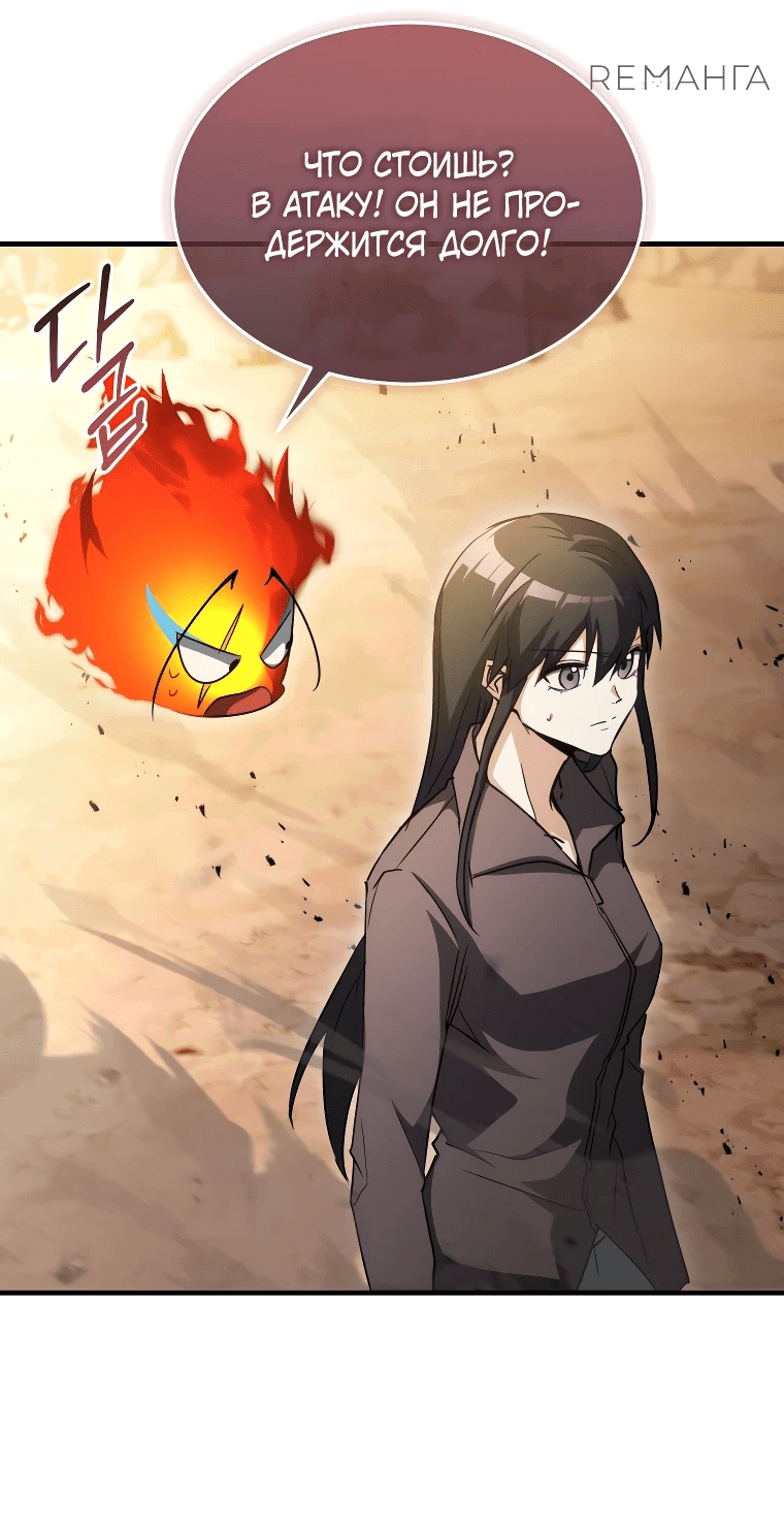Read И сегодня ранкер мечтает о пенсии RU Manga Online