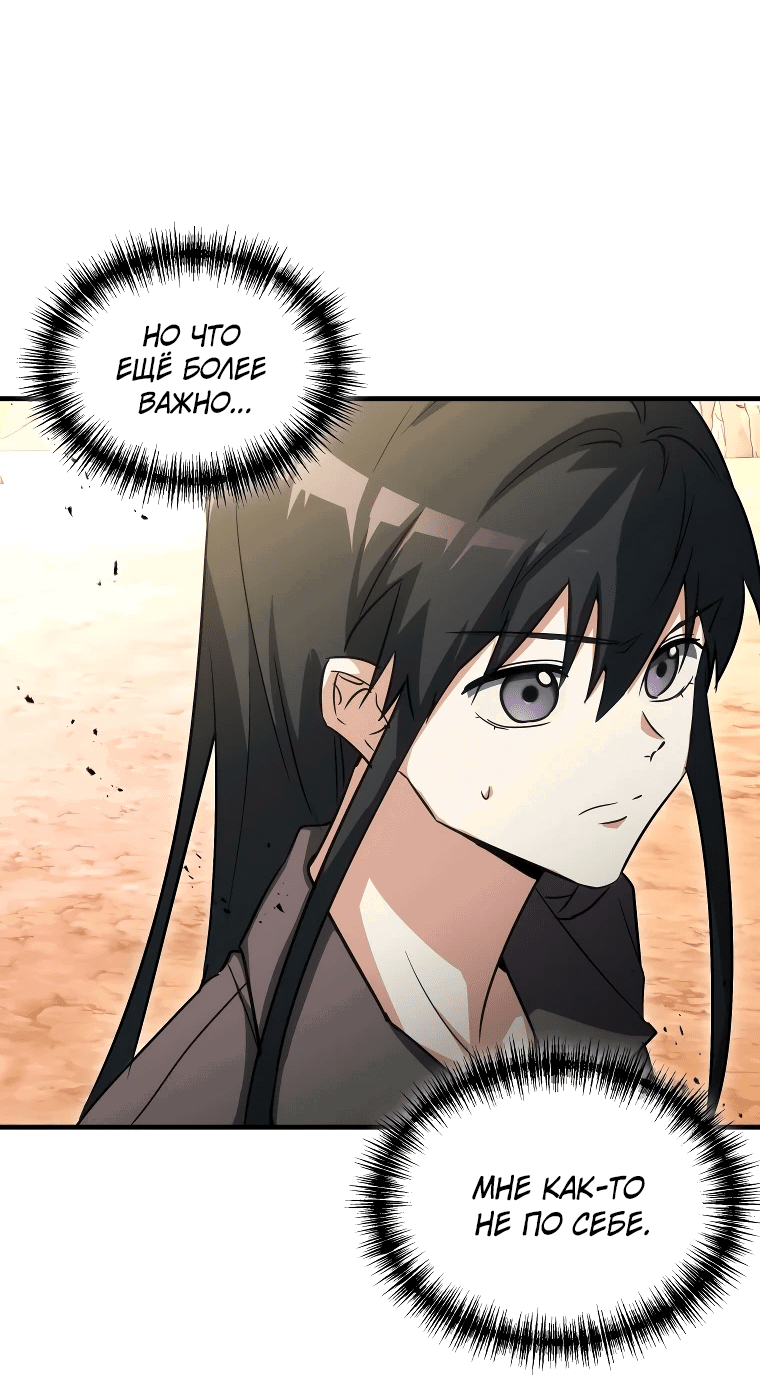 Read И сегодня ранкер мечтает о пенсии RU Manga Online