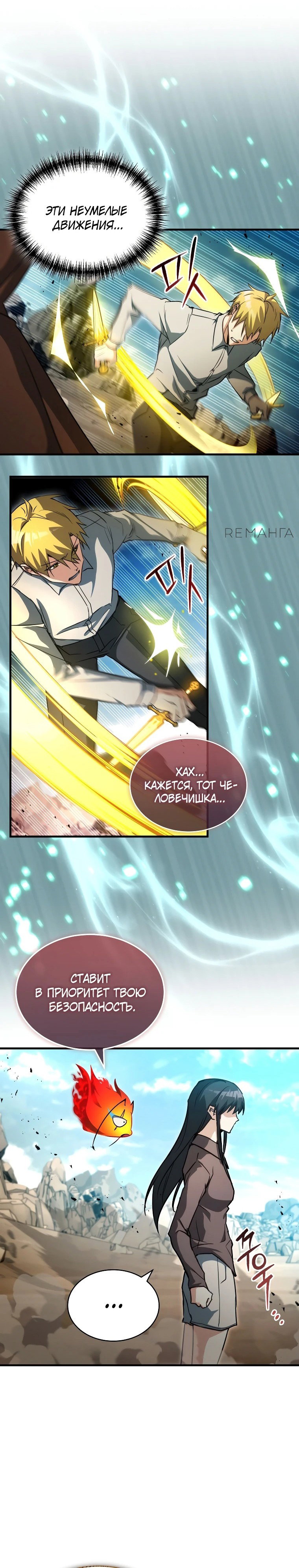 Read И сегодня ранкер мечтает о пенсии RU Manga Online