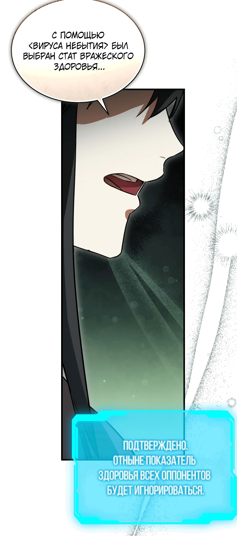 Read И сегодня ранкер мечтает о пенсии RU Manga Online