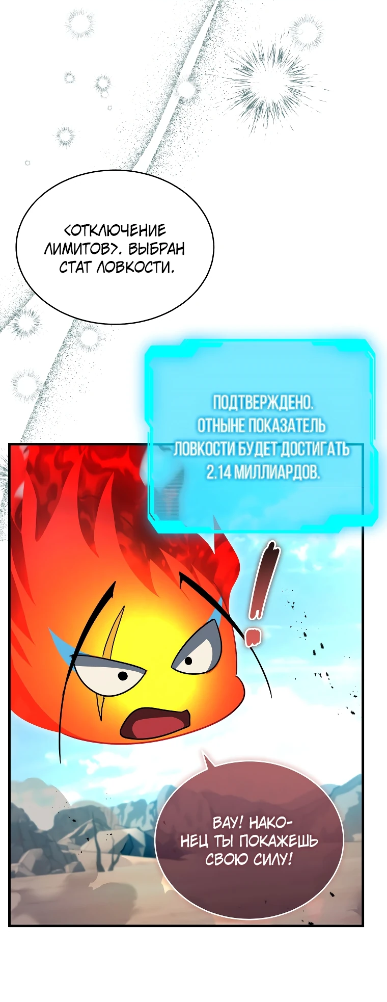 Read И сегодня ранкер мечтает о пенсии RU Manga Online