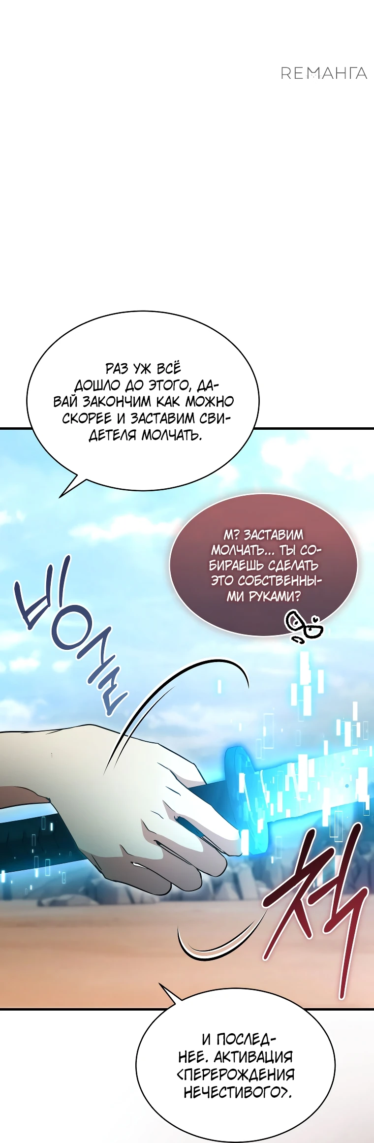 Read И сегодня ранкер мечтает о пенсии RU Manga Online