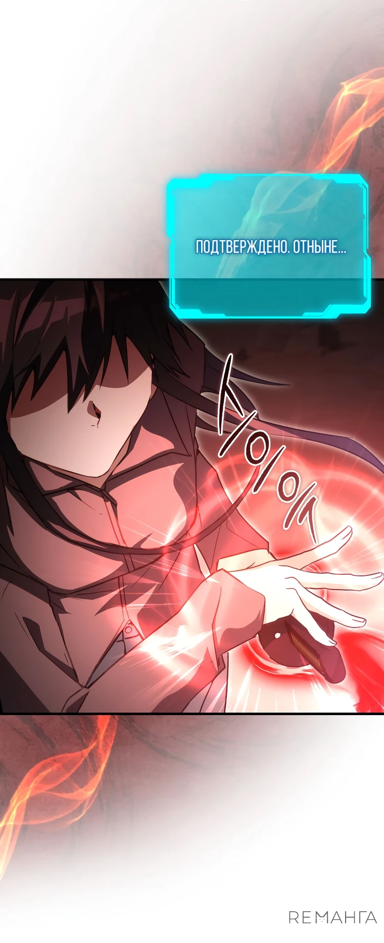 Read И сегодня ранкер мечтает о пенсии RU Manga Online