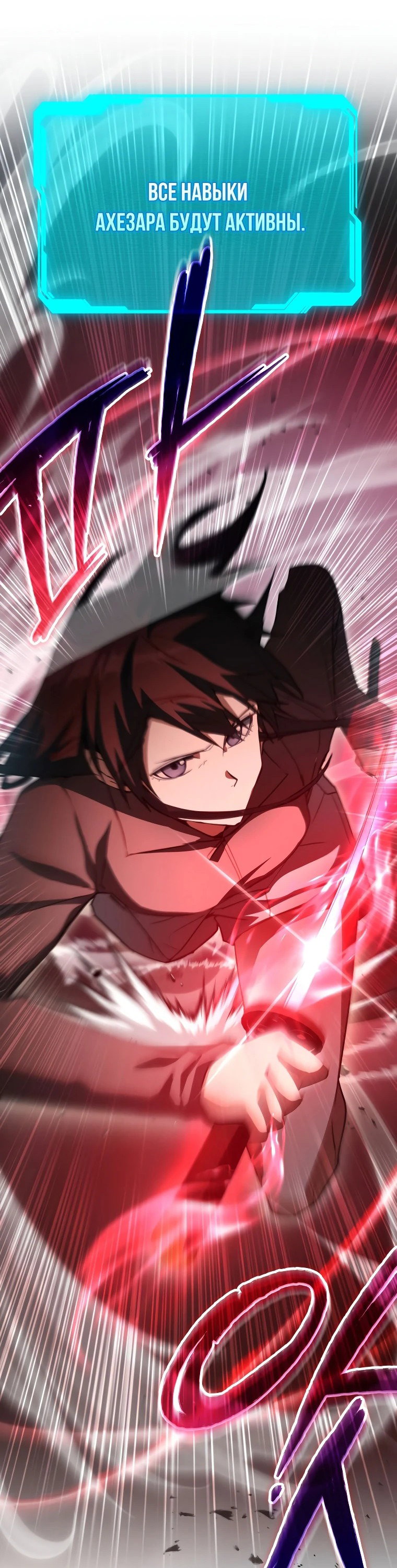 Read И сегодня ранкер мечтает о пенсии RU Manga Online