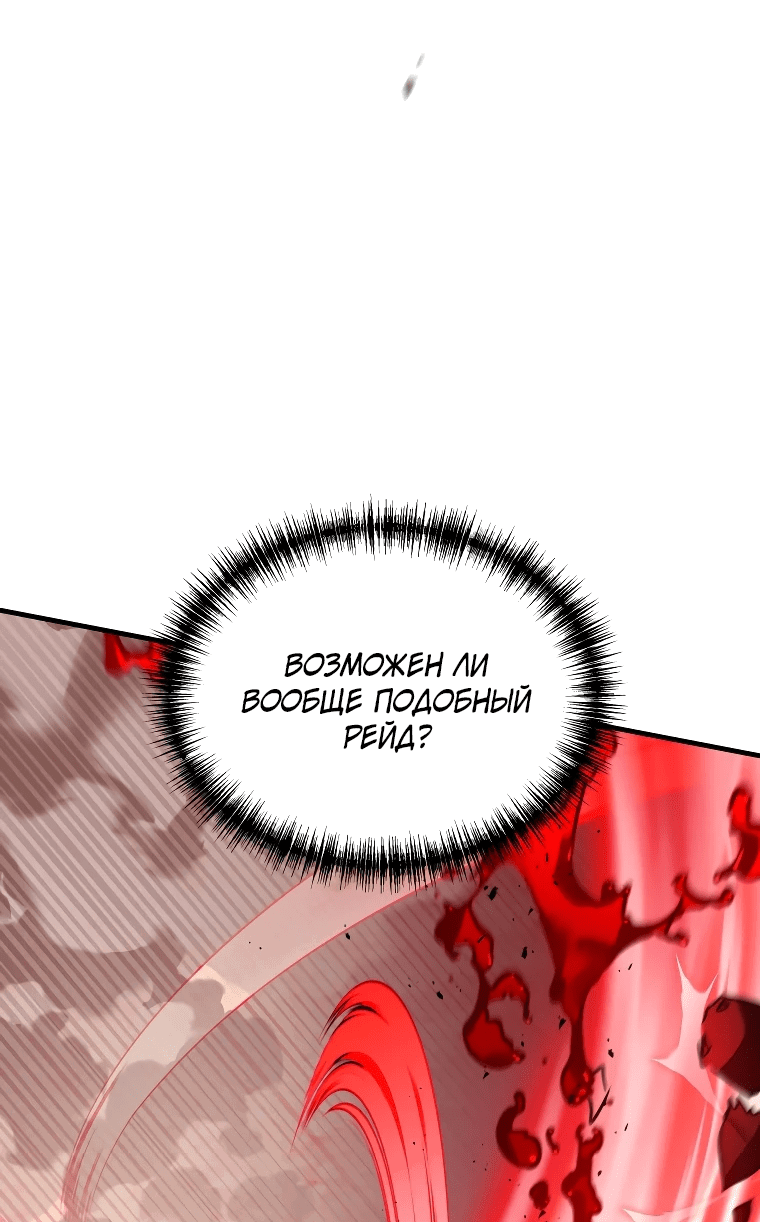 Read И сегодня ранкер мечтает о пенсии RU Manga Online