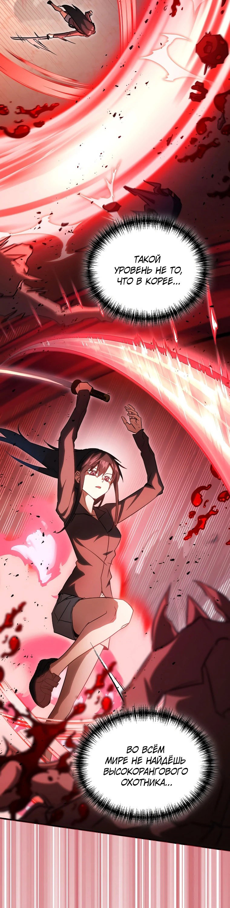 Read И сегодня ранкер мечтает о пенсии RU Manga Online