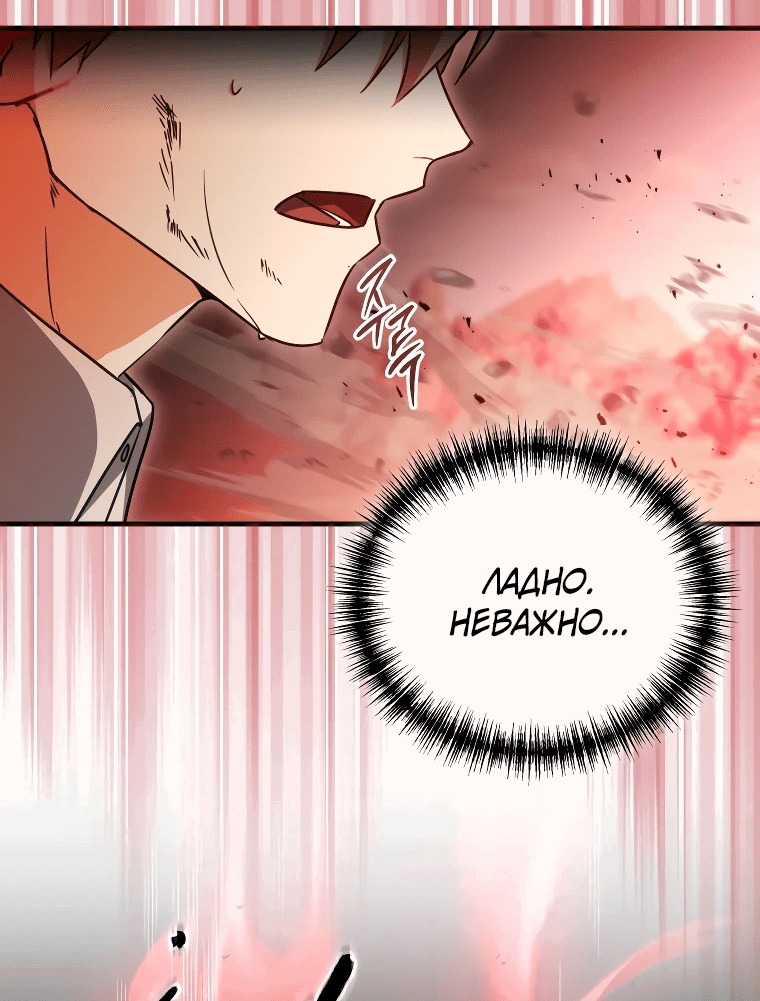 Read И сегодня ранкер мечтает о пенсии RU Manga Online