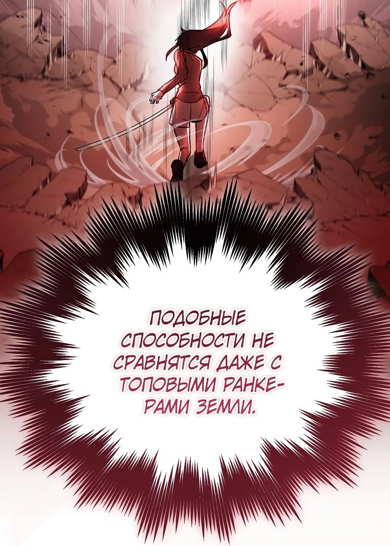 Read И сегодня ранкер мечтает о пенсии RU Manga Online