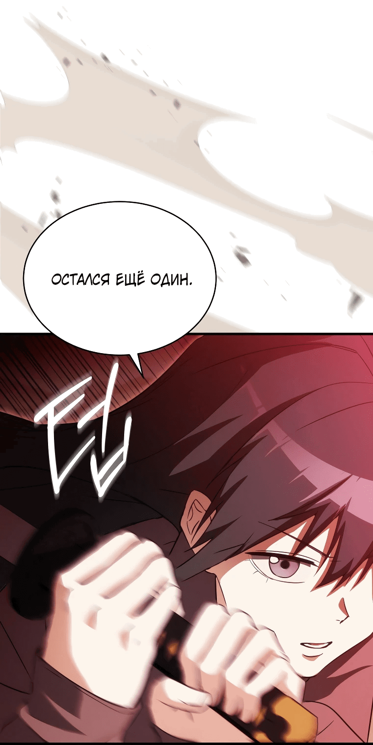 Read И сегодня ранкер мечтает о пенсии RU Manga Online