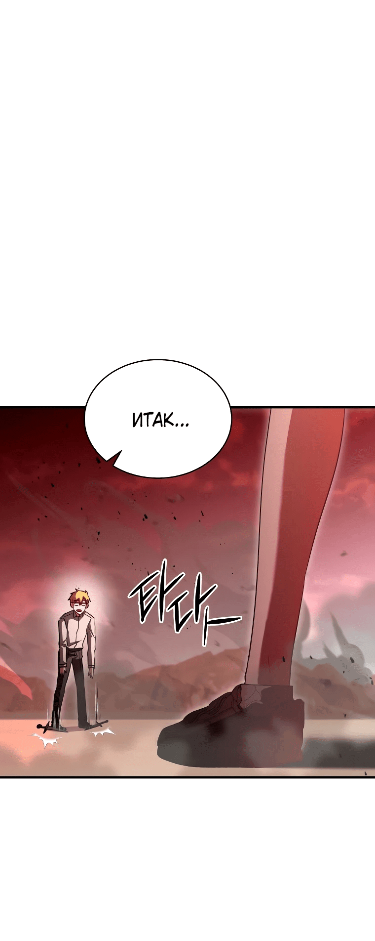 Read И сегодня ранкер мечтает о пенсии RU Manga Online