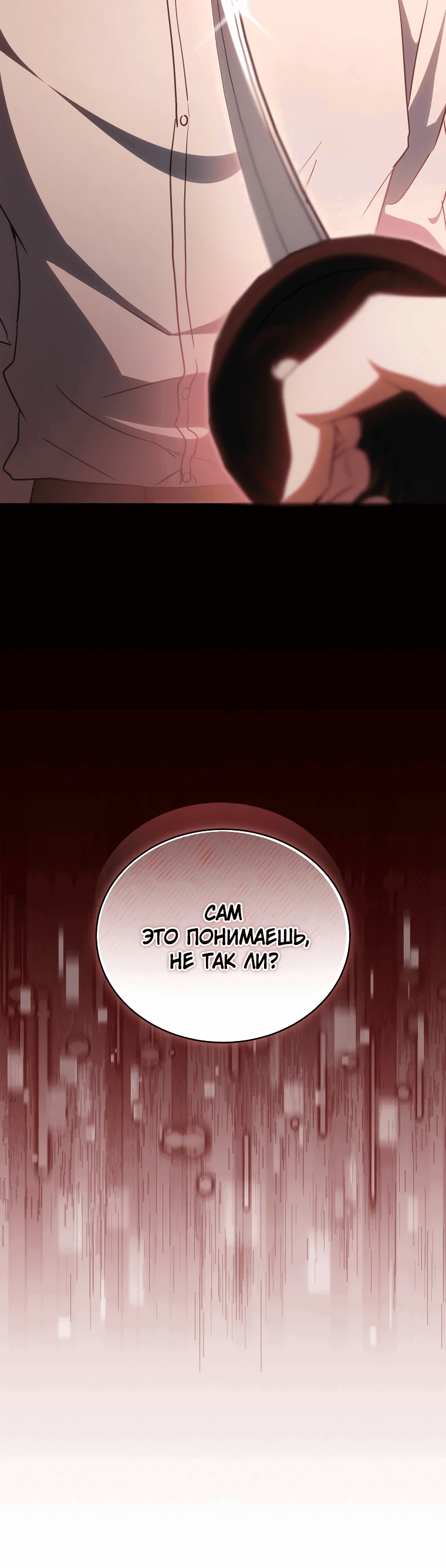 Read И сегодня ранкер мечтает о пенсии RU Manga Online