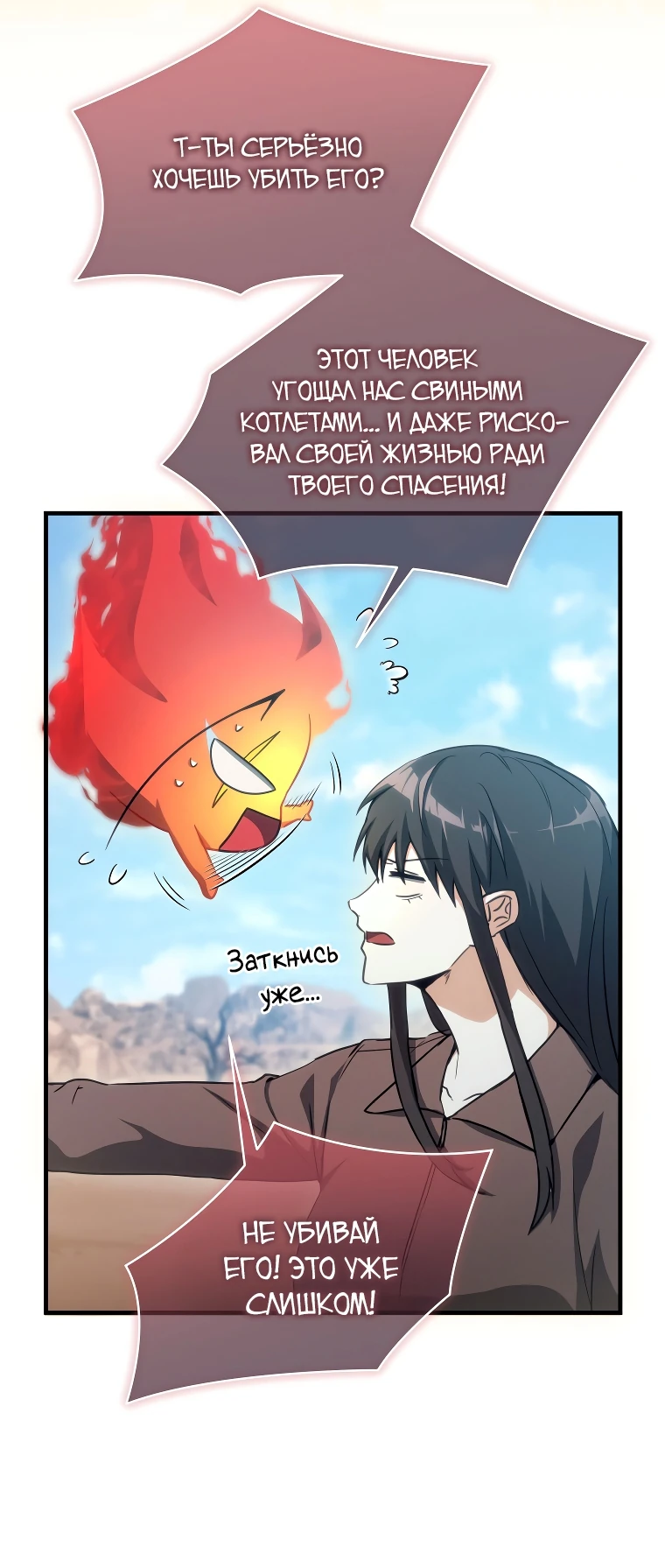Read И сегодня ранкер мечтает о пенсии RU Manga Online