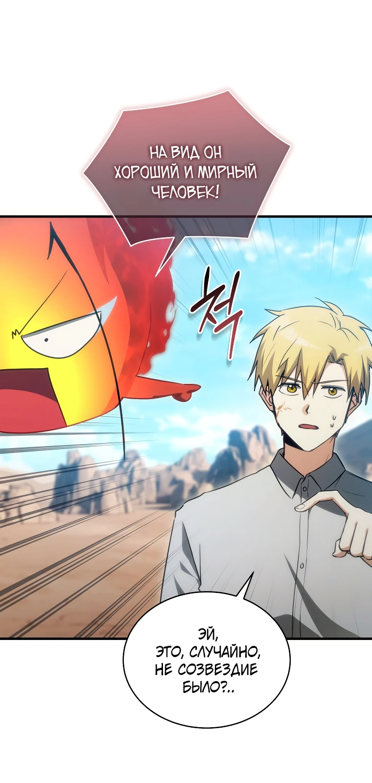 Read И сегодня ранкер мечтает о пенсии RU Manga Online
