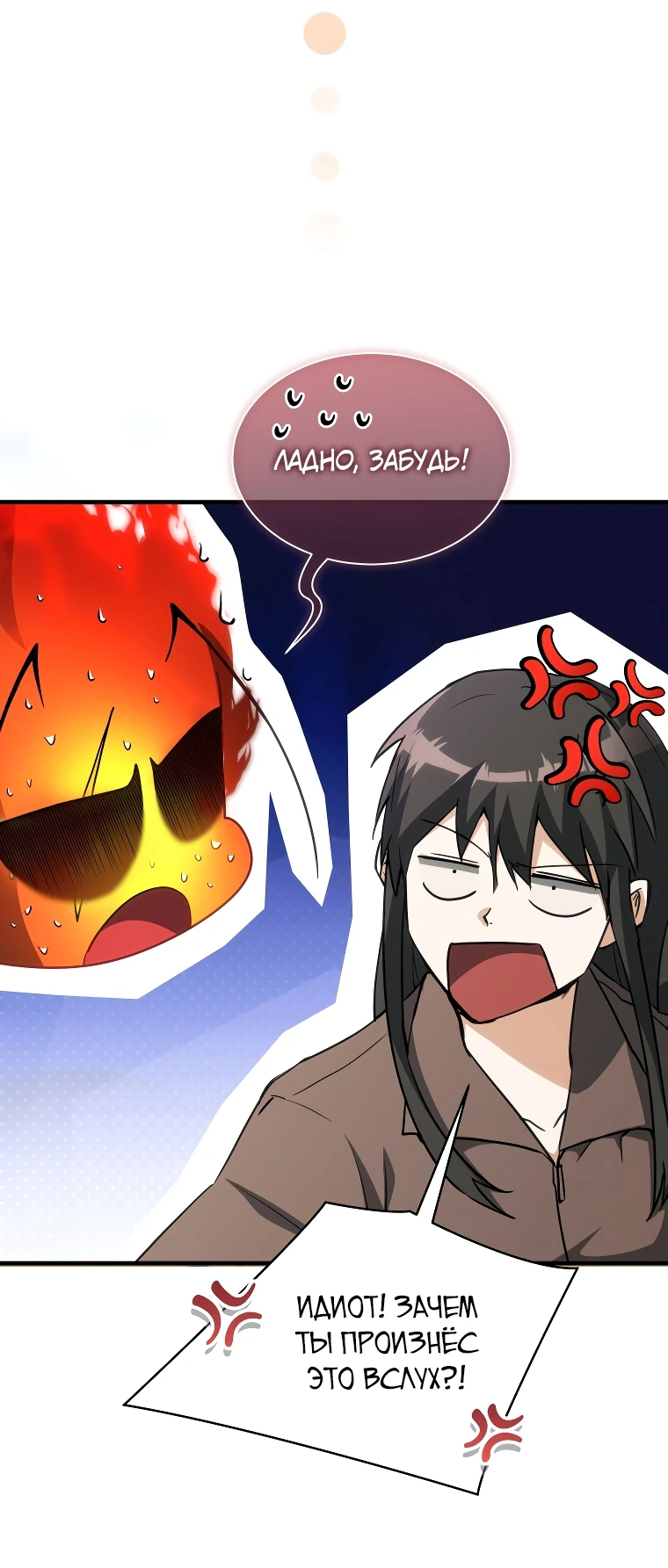 Read И сегодня ранкер мечтает о пенсии RU Manga Online