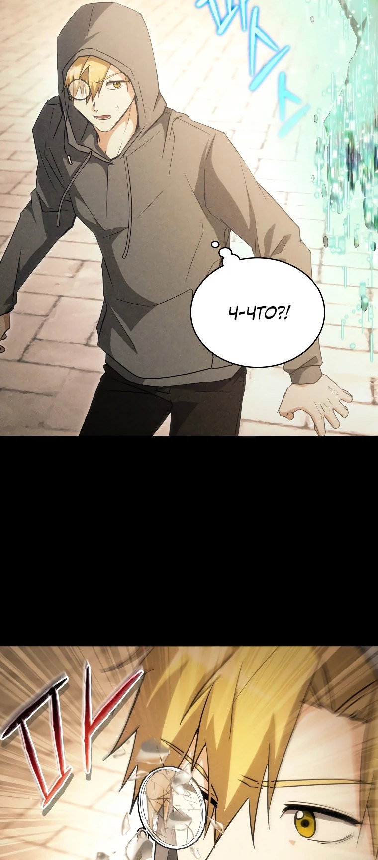 Read И сегодня ранкер мечтает о пенсии RU Manga Online