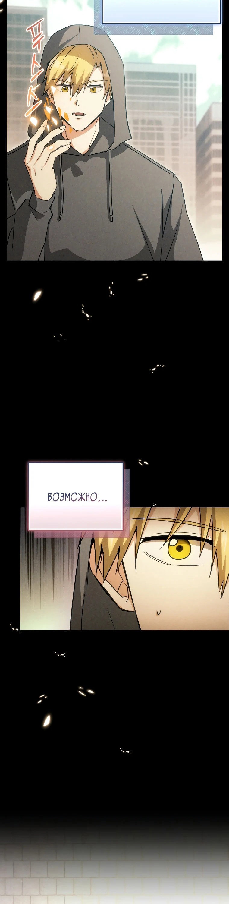 Read И сегодня ранкер мечтает о пенсии RU Manga Online