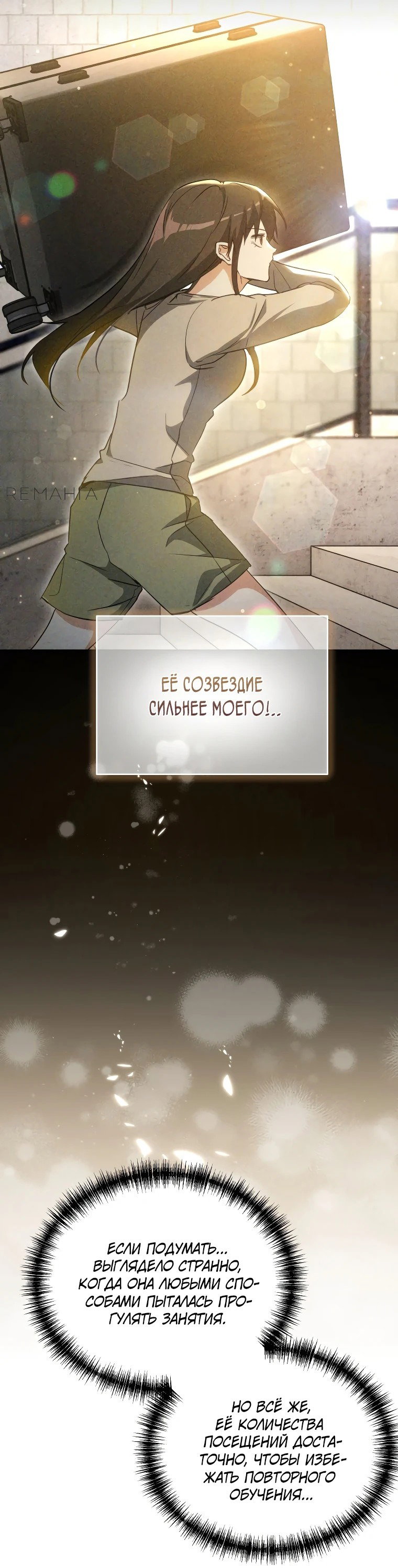 Read И сегодня ранкер мечтает о пенсии RU Manga Online