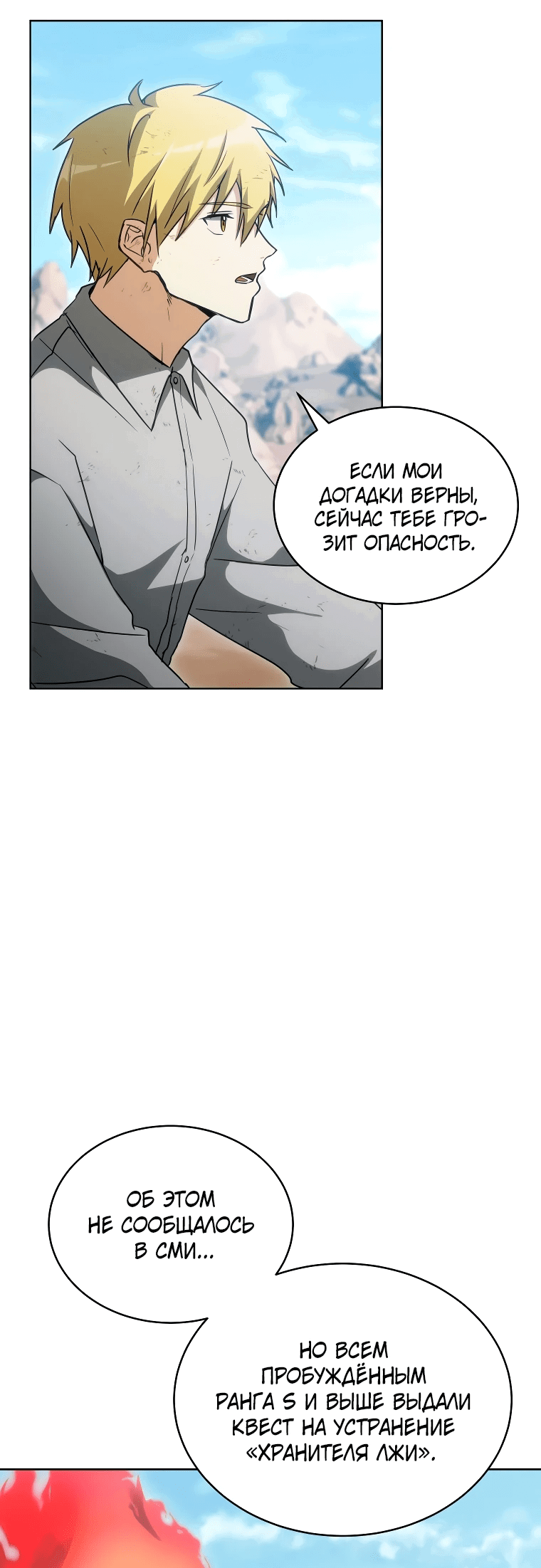 Read И сегодня ранкер мечтает о пенсии RU Manga Online