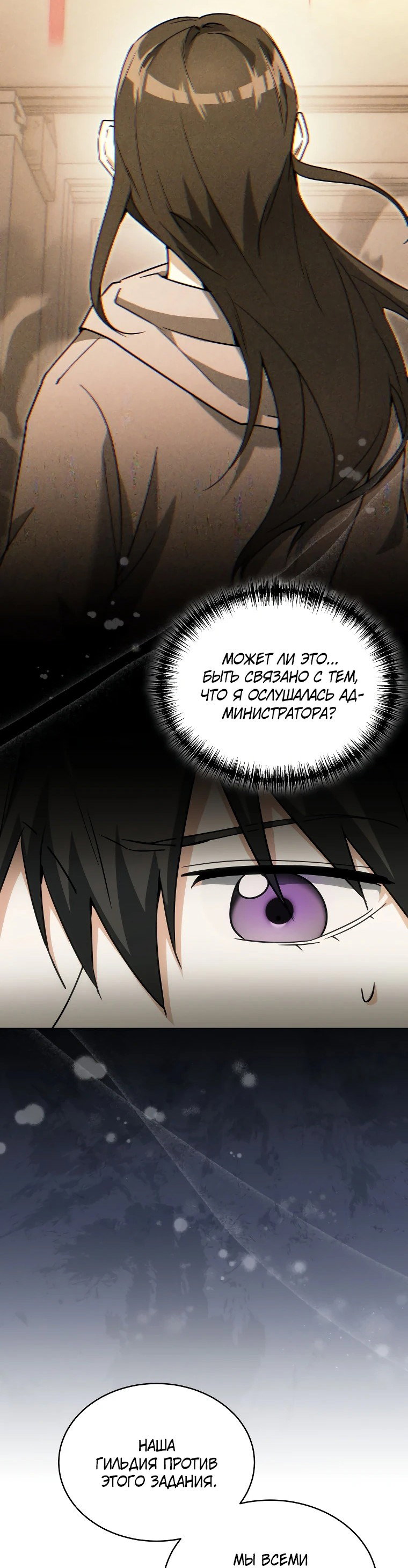 Read И сегодня ранкер мечтает о пенсии RU Manga Online