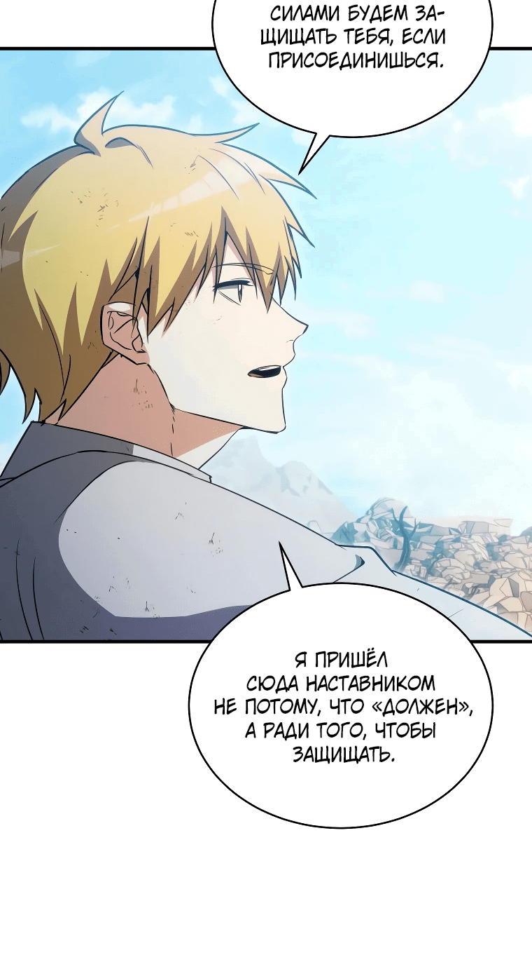 Read И сегодня ранкер мечтает о пенсии RU Manga Online
