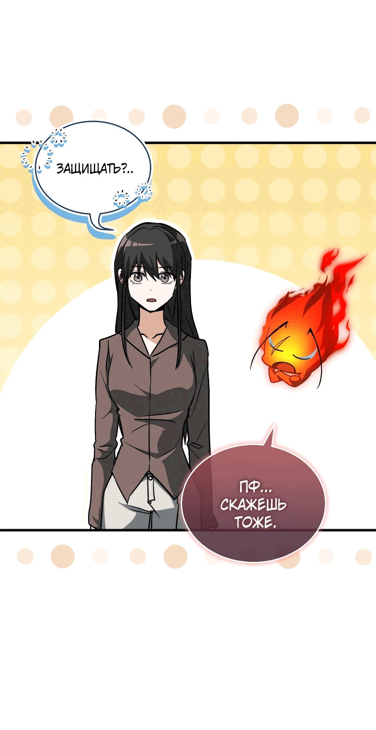 Read И сегодня ранкер мечтает о пенсии RU Manga Online
