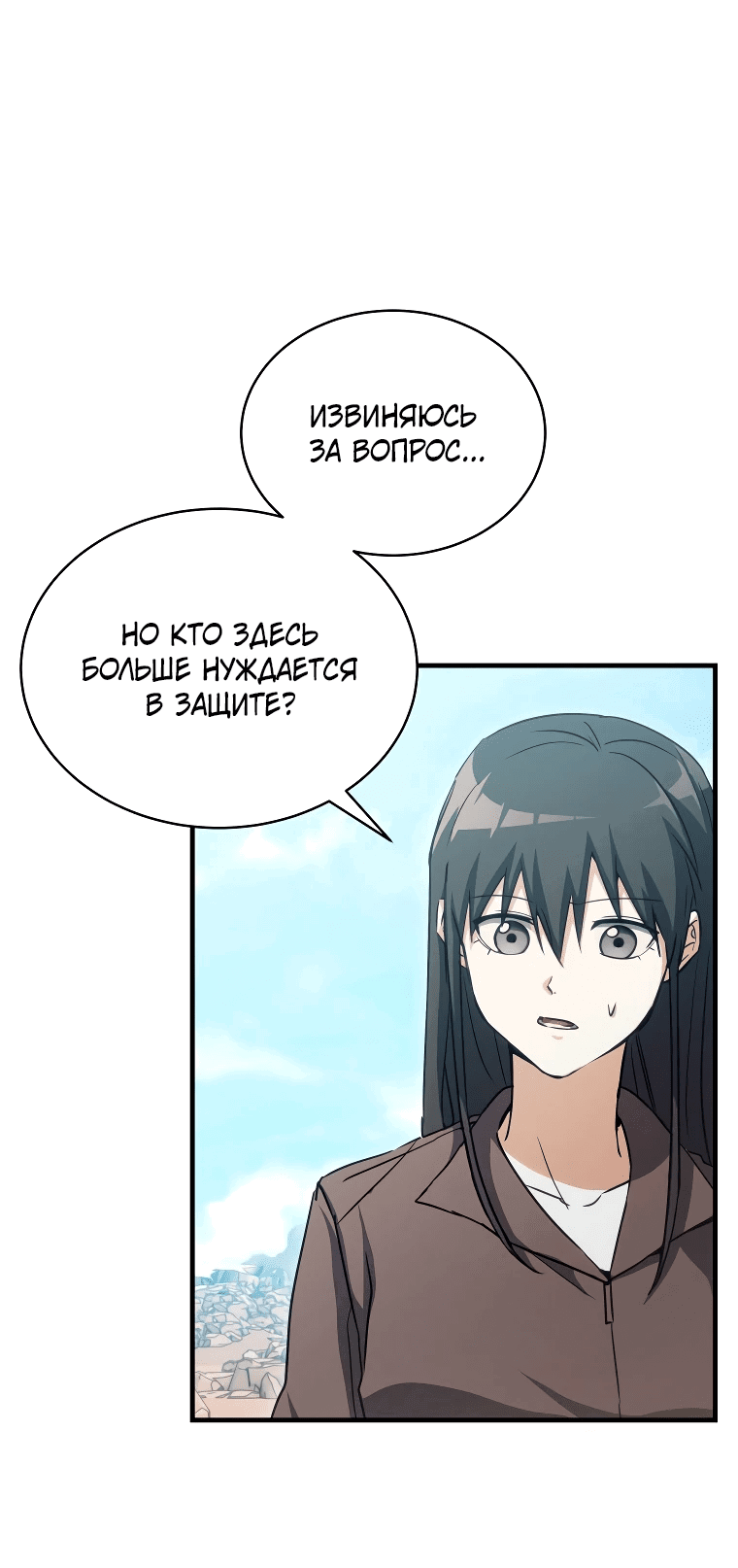 Read И сегодня ранкер мечтает о пенсии RU Manga Online